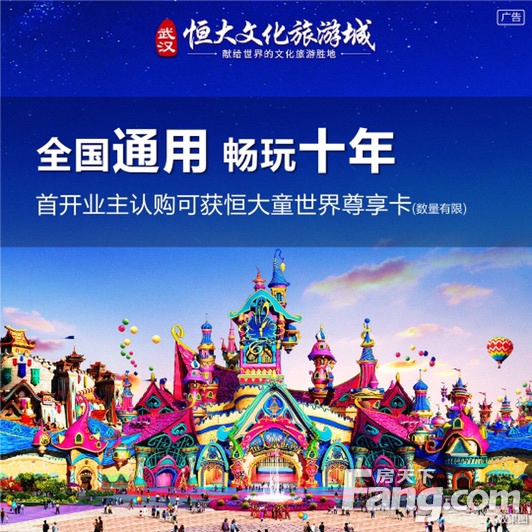 从武汉恒大文化旅游城现场发来一条项目新消息,请查看