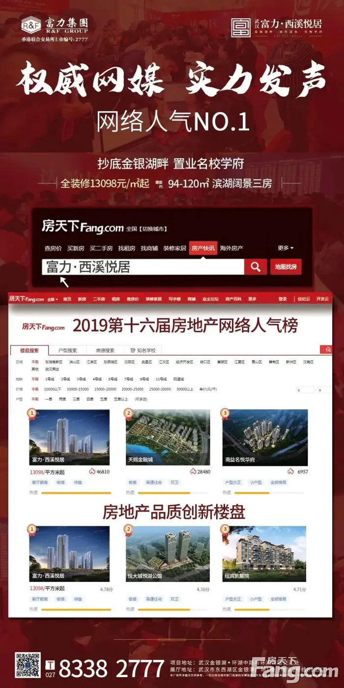 富力西溪悦居好不好？置业顾问从项目现场发回新组图