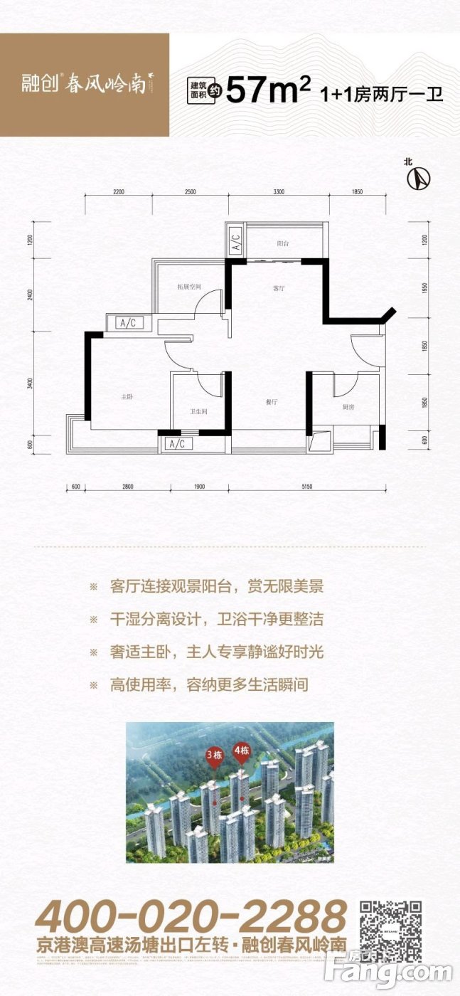 融创春风岭南好不好？置业顾问从项目现场发回新组图