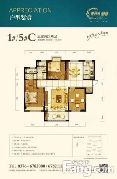 世界城怎么样？看置业顾问赵智慧发布了一条项目新消息！