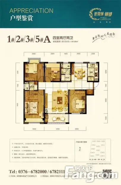 世界城怎么样？看置业顾问赵智慧发布了一条项目新消息！