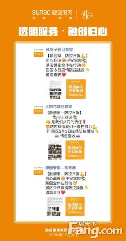 融创滨江粤府好不好？置业顾问从项目现场发回新鲜组图