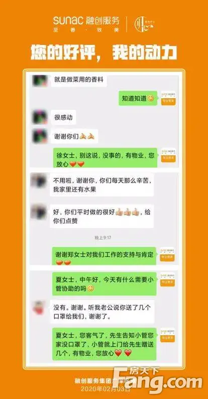 融创滨江粤府好不好？置业顾问从项目现场发回新鲜组图