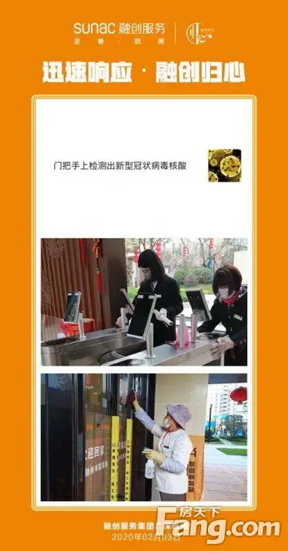 融创滨江粤府好不好？置业顾问从项目现场发回新鲜组图