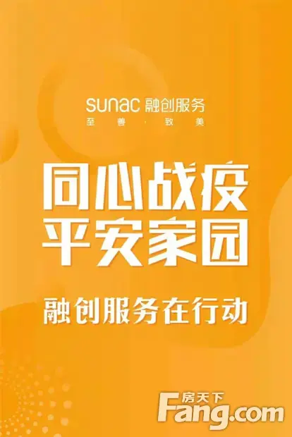 融创滨江粤府好不好？置业顾问从项目现场发回新鲜组图