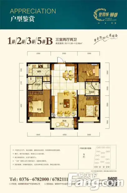 世界城怎么样？看置业顾问赵智慧发布了一条项目新消息！