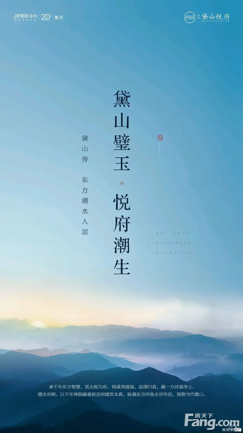 黛山悦府好不好？置业顾问从项目现场发回新鲜组图