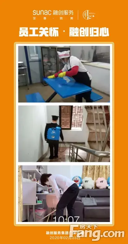 融创滨江粤府好不好？置业顾问从项目现场发回新鲜组图
