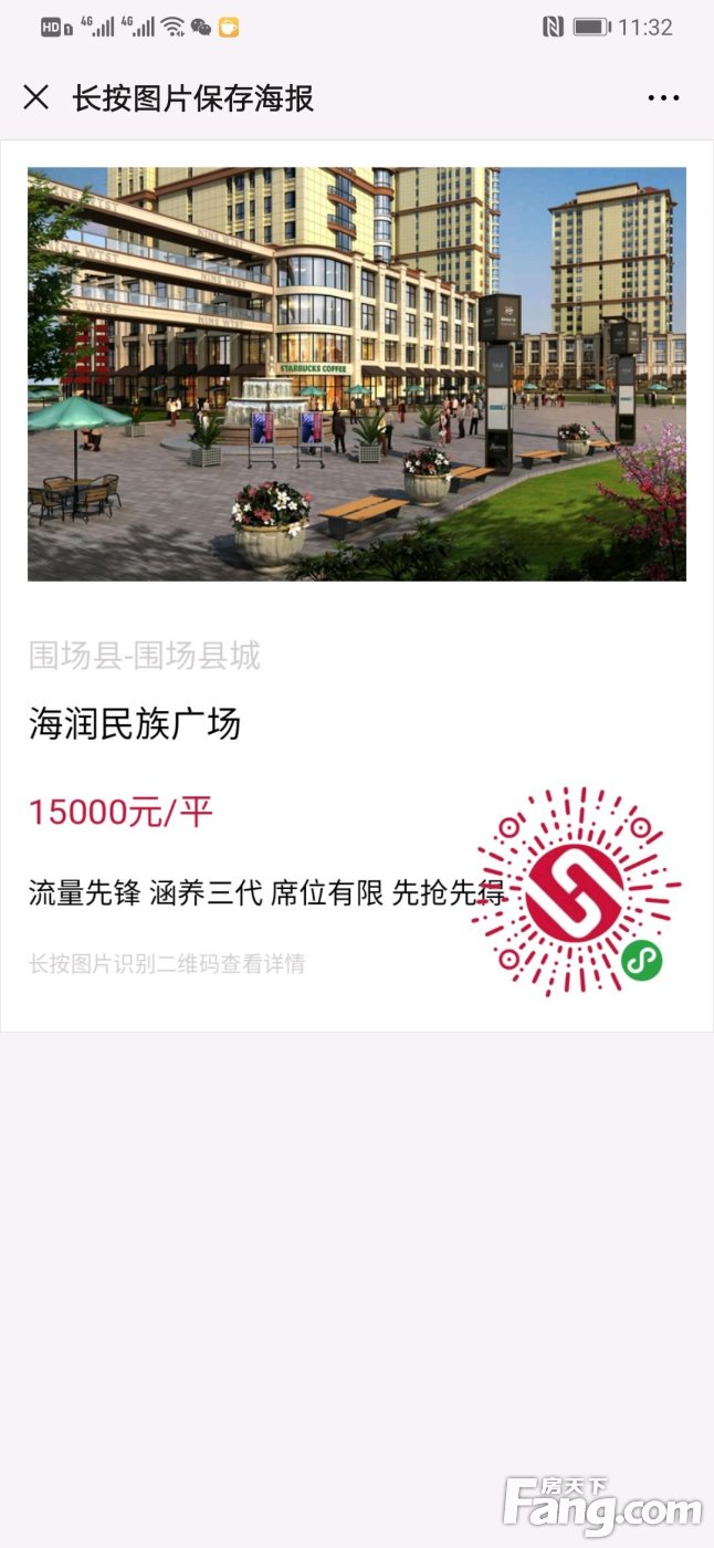 海润民族广场新拍现场谍照，实时了解楼盘新动态！