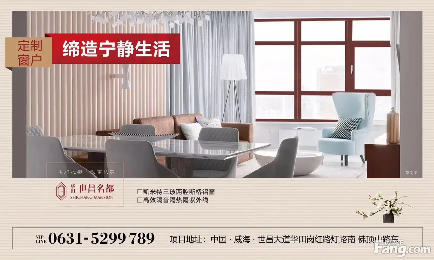 华田·世昌名都怎么样?看置业顾问于欣萍发布了一条项目新消息!