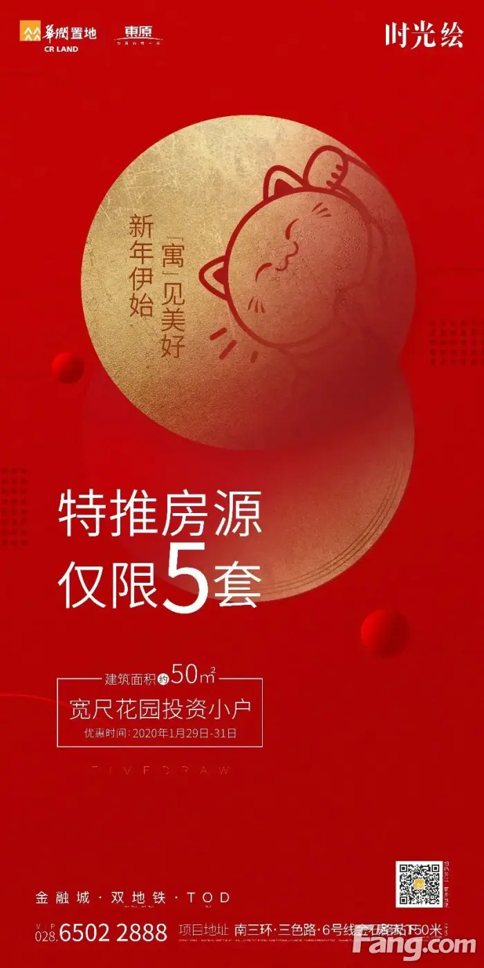 华润置地东原时光绘好不好？置业顾问从项目现场发回新鲜组图