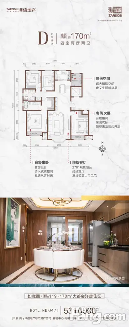 泽信青城好不好？置业顾问从项目现场发回新组图