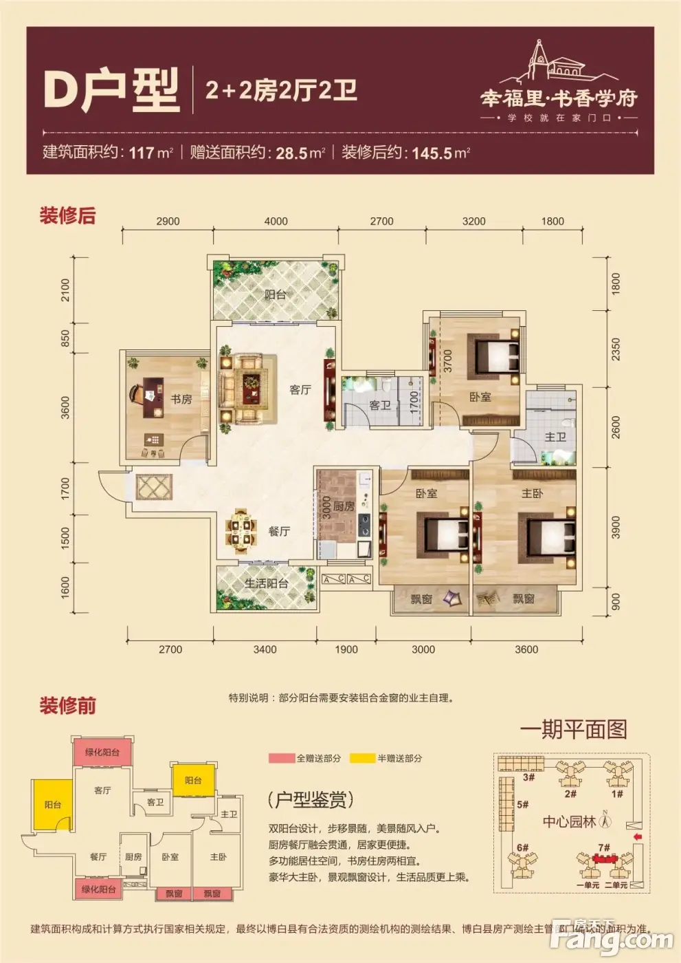 从幸福里·书香学府现场发来3条项目新消息，请查看！