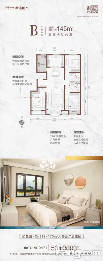 泽信青城好不好？置业顾问从项目现场发回新组图