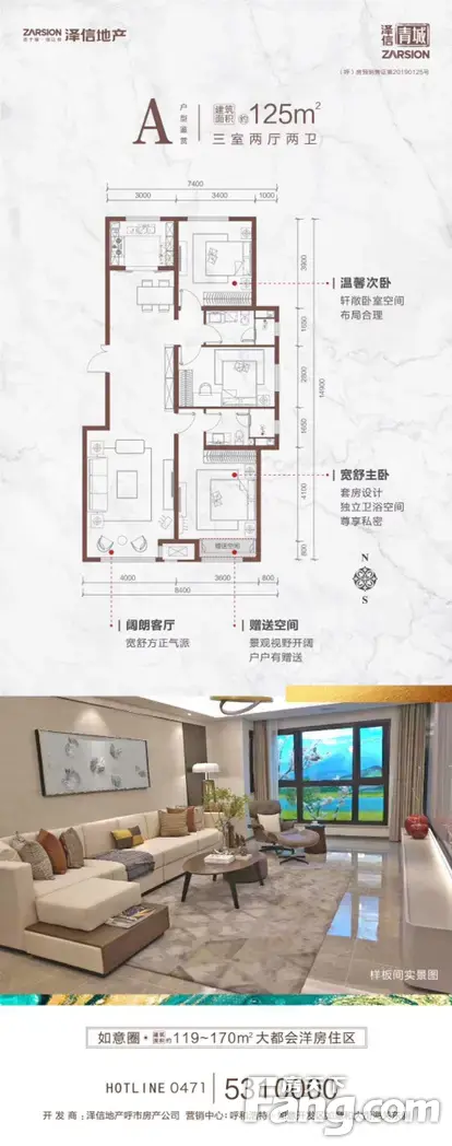 泽信青城好不好？置业顾问从项目现场发回新组图