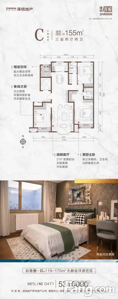 泽信青城好不好？置业顾问从项目现场发回新组图