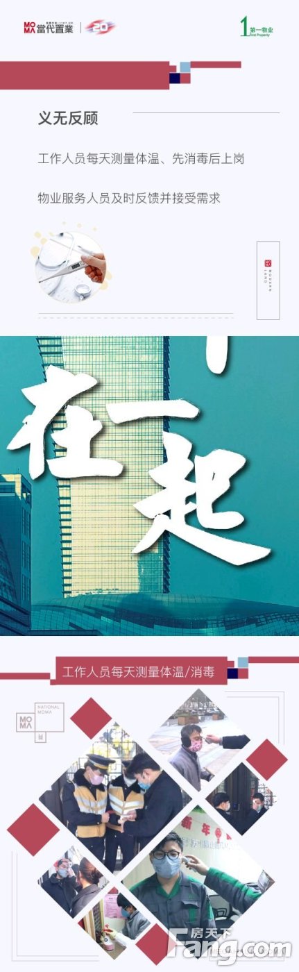 贵州当代MOMΛ未来城怎么样？看现场置业顾问发布了4条项目新消息！