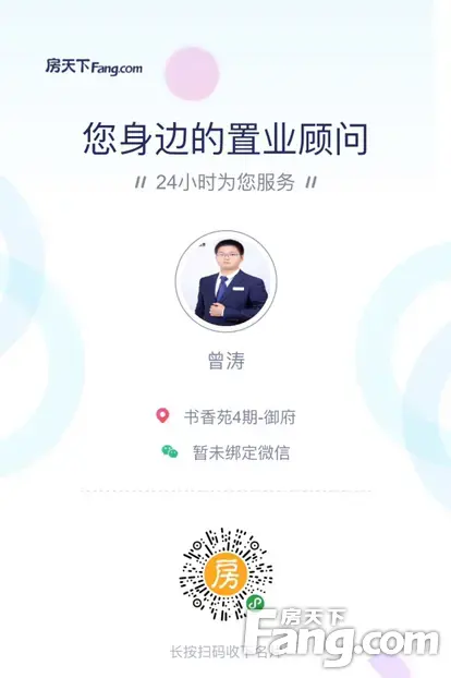 书香苑4期-御府新拍现场谍照,实时了解楼盘新动态!
