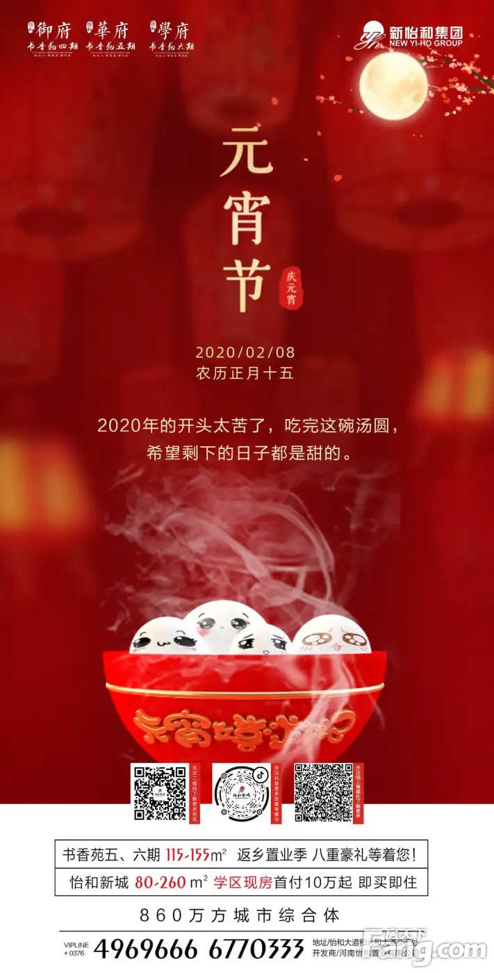 书香苑4期-御府新拍现场谍照,实时了解楼盘新动态!