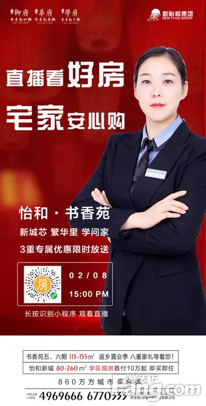 书香苑4期-御府新拍现场谍照,实时了解楼盘新动态!