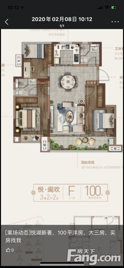 从悦湖新著现场发来一条项目新消息,请查看!-合肥新房