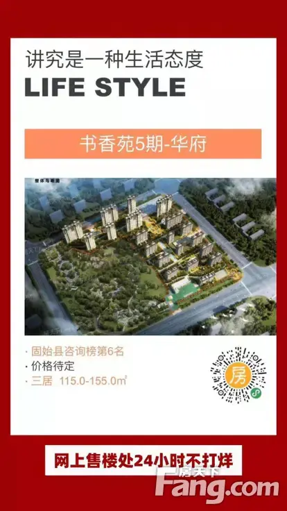 书香苑4期-御府新拍现场谍照,实时了解楼盘新动态!