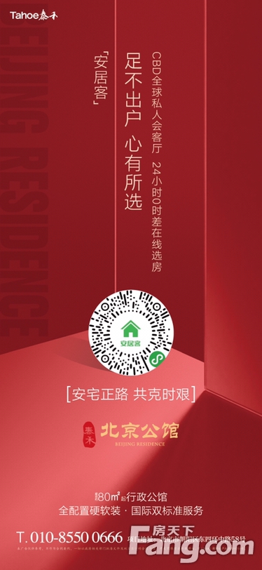 泰禾·北京公馆怎么样？看置业顾问尹英英发布了一条项目新消息！