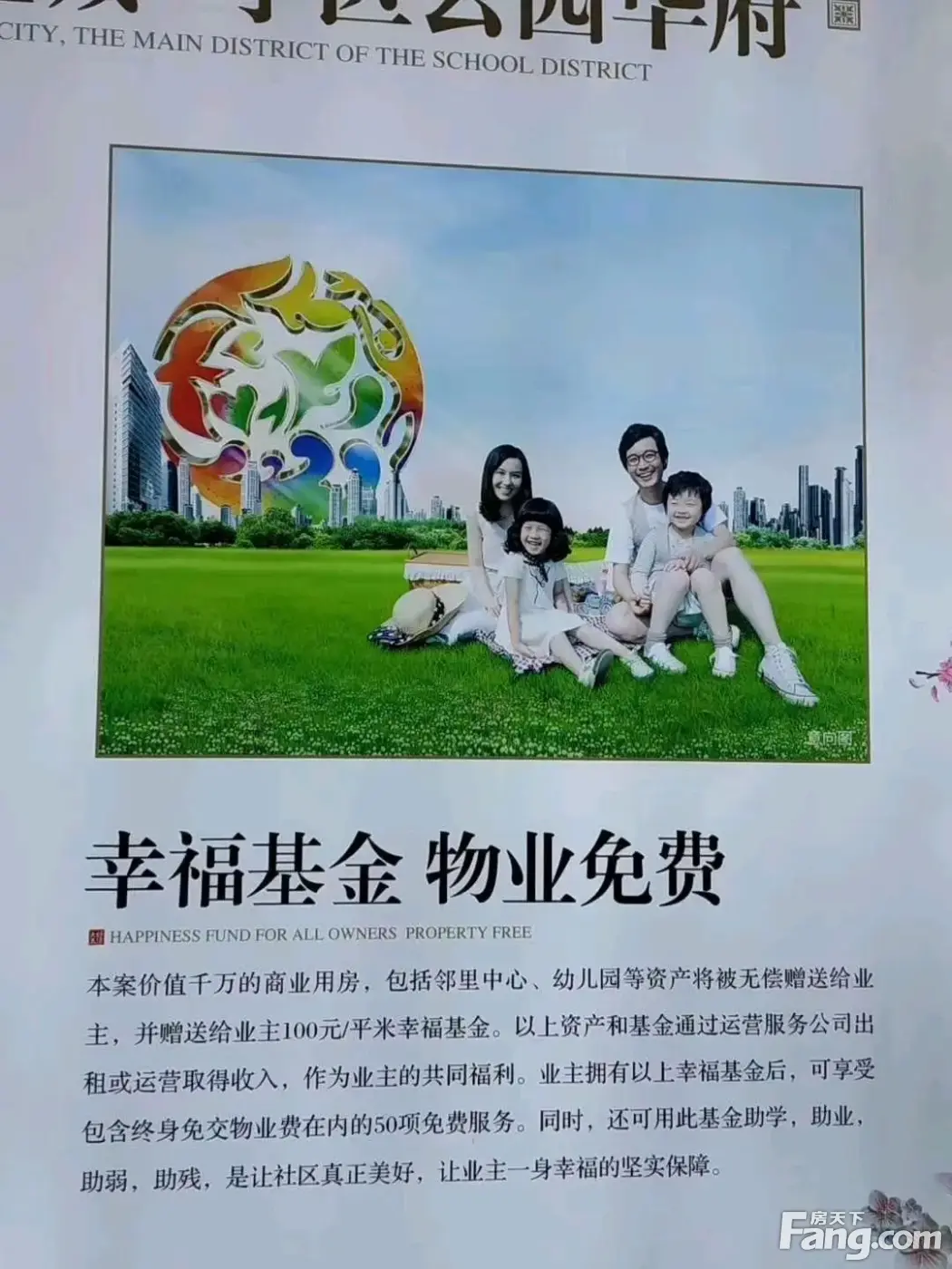 息县·美好生活家园怎么样？看现场置业顾问发布了4条项目新消息！