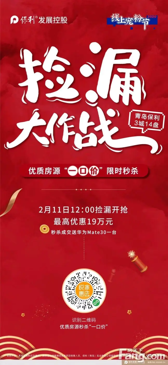 保利开投徕卡公园怎么样？看置业顾问尹元浩发布了一条项目新消息！