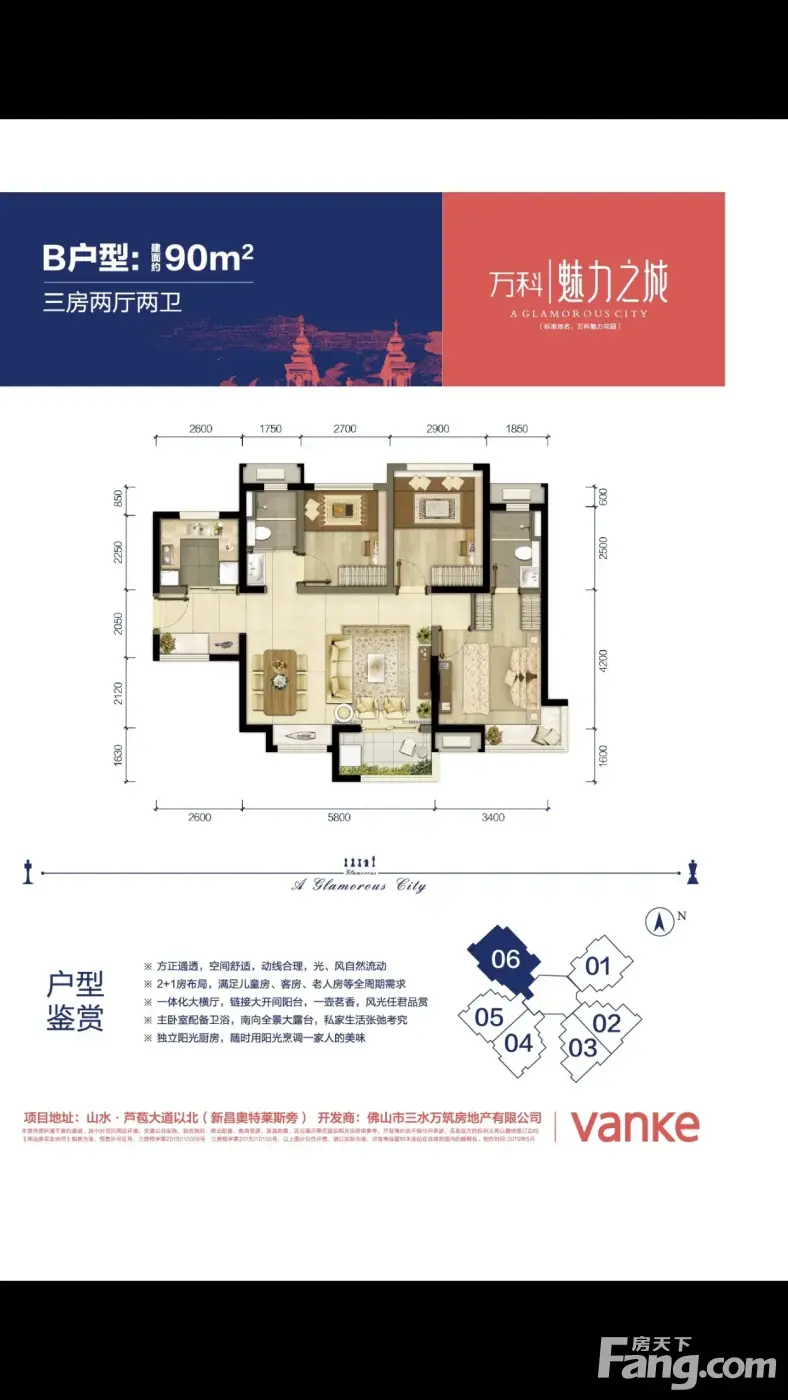万科·魅力之城怎么样？看置业顾问腾芮萱发布了一条项目新消息！