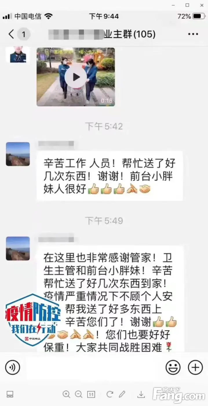 中海金玺公馆新拍现场谍照，实时了解楼盘新动态！