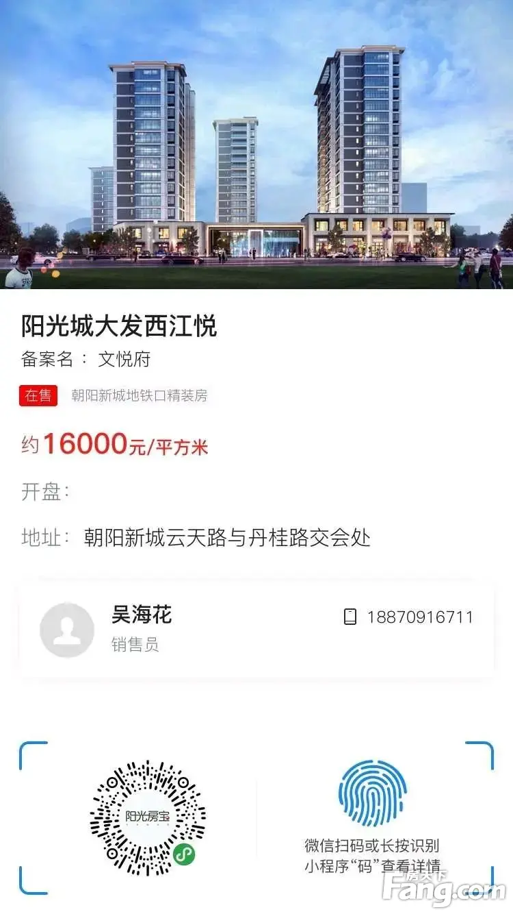 阳光城大发西江悦怎么样？看现场置业顾问发布了3条项目新消息！