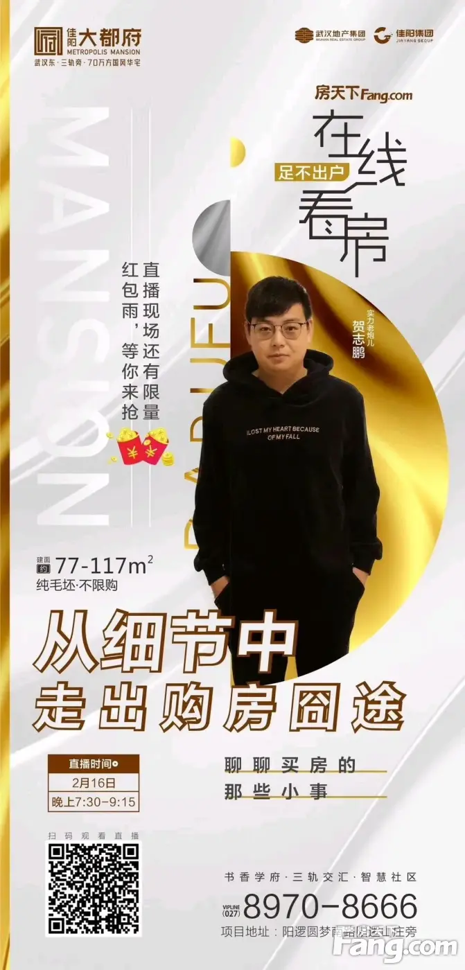 佳阳大都府新拍现场图片，实时了解楼盘新动态！