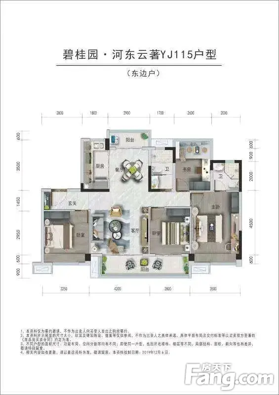 从碧桂园·河东云著现场发来4条项目新消息,请查看!