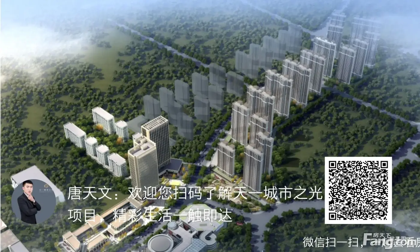 天一城市之光好不好？置业顾问从项目现场发回新鲜组图