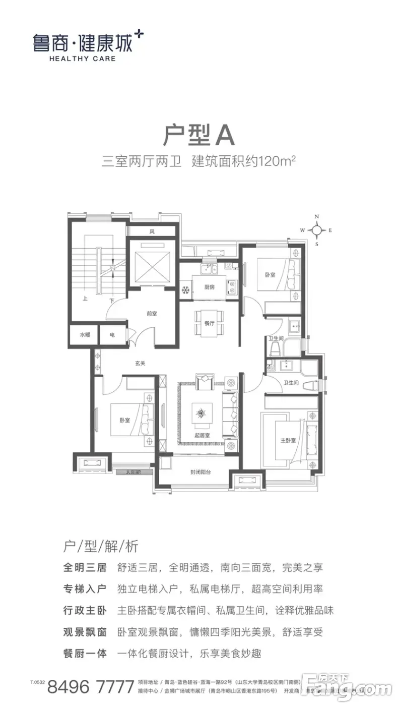 鲁商·健康城怎么样？看现场置业顾问发布了5条项目新消息！