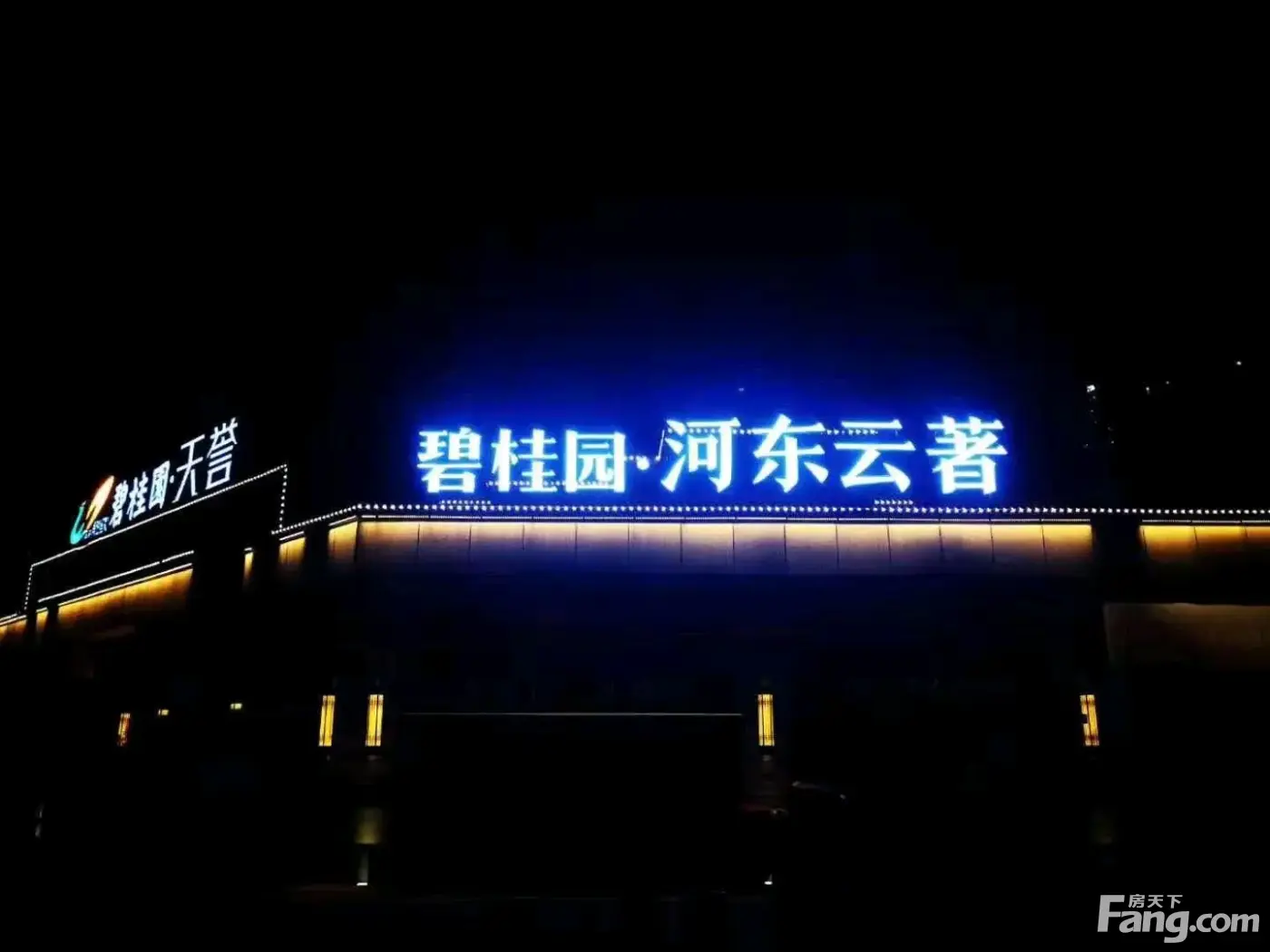从碧桂园·河东云著现场发来4条项目新消息,请查看!