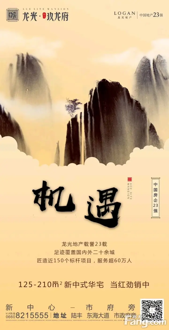 陆丰龙光玖龙府新拍现场谍照，实时了解楼盘新动态！