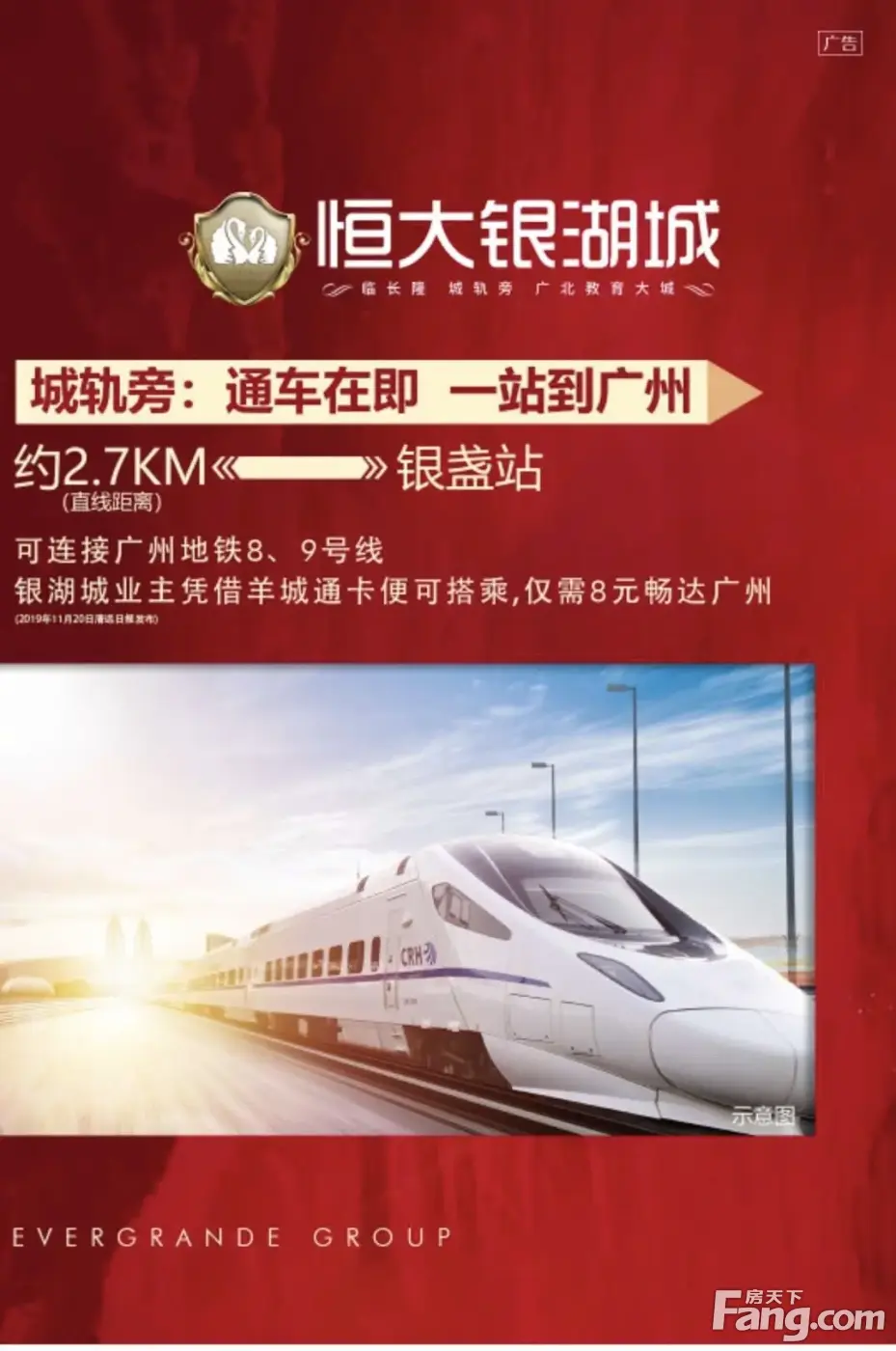 从清远恒大银湖城现场发来5条项目新消息,请查看!