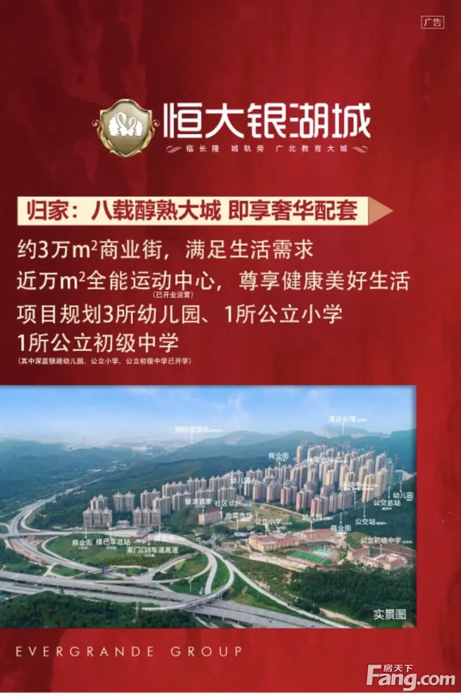 从清远恒大银湖城现场发来5条项目新消息,请查看!