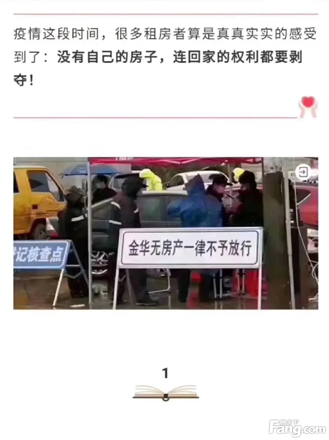 天福·山河观邸怎么样？看置业顾问沈彩敏发布了一条项目新消息！