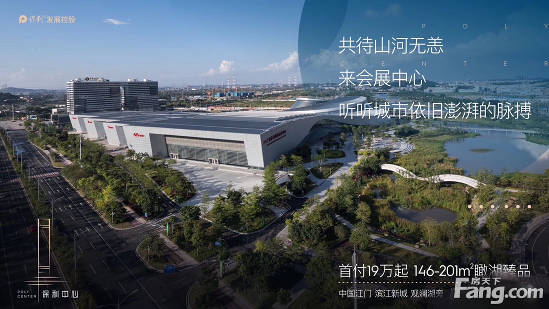 保利中心怎么样？看置业顾问陈颖霞发布了一条项目新消息！