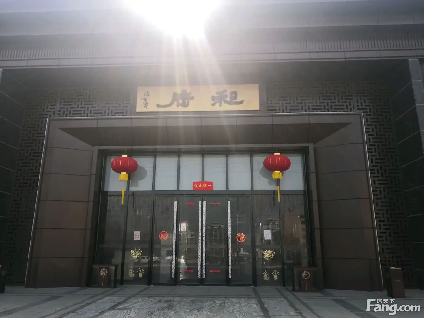 保利和府怎么样？看置业顾问程宇发布了一条项目新消息！