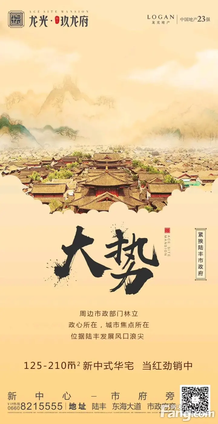 陆丰龙光玖龙府新拍现场谍照，实时了解楼盘新动态！