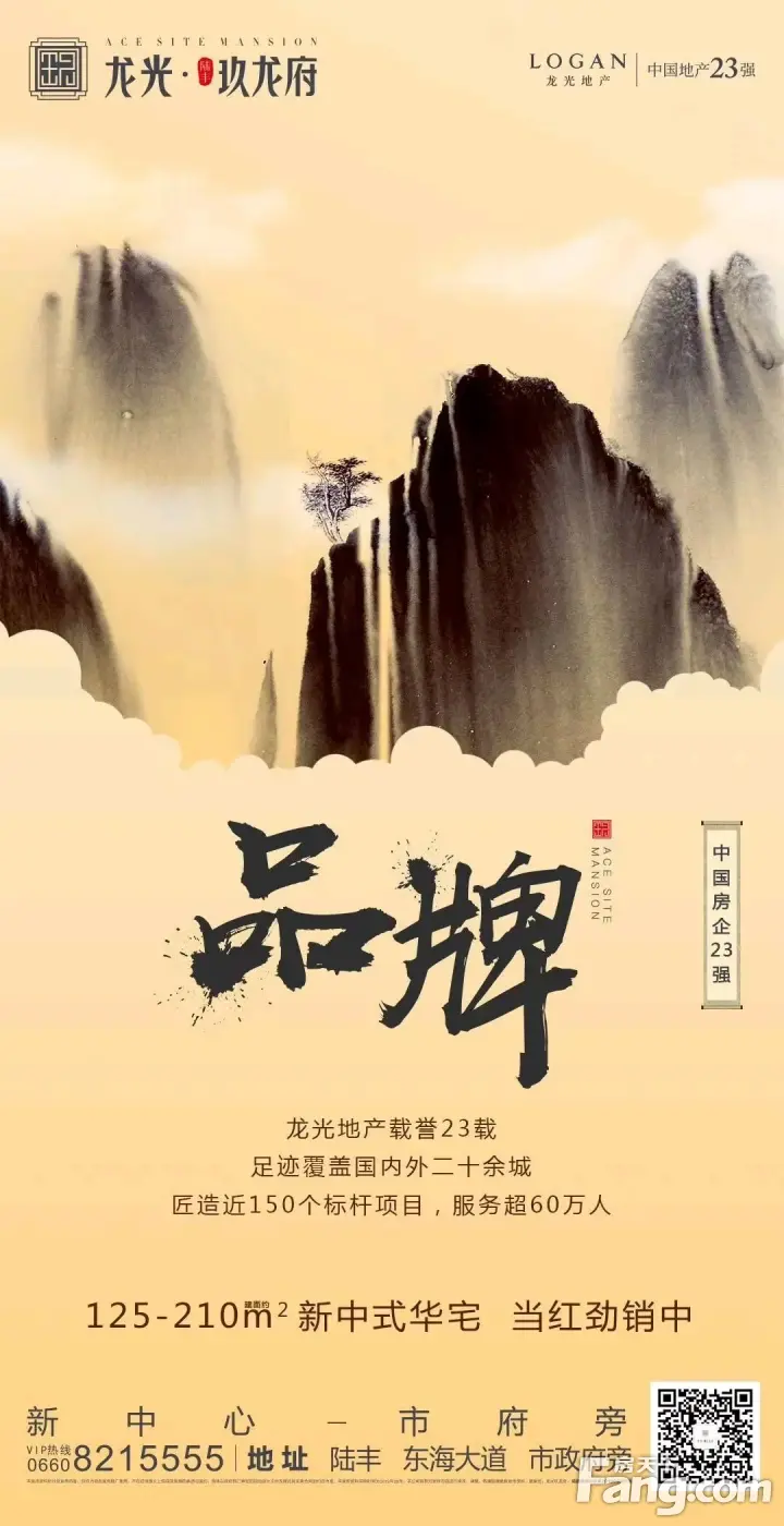 陆丰龙光玖龙府新拍现场谍照，实时了解楼盘新动态！