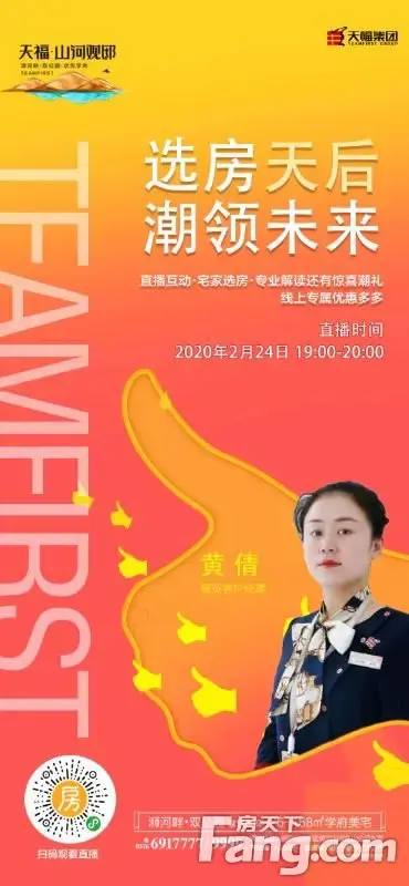 天福·山河观邸怎么样？看置业顾问蔡仁杰发布了一条项目新消息！
