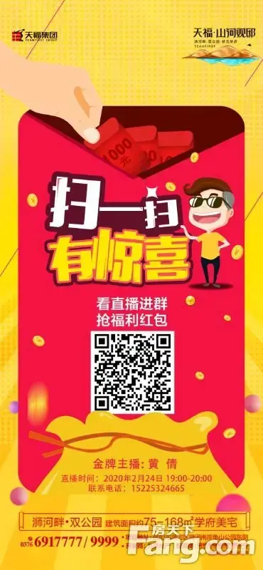天福·山河观邸怎么样？看置业顾问蔡仁杰发布了一条项目新消息！