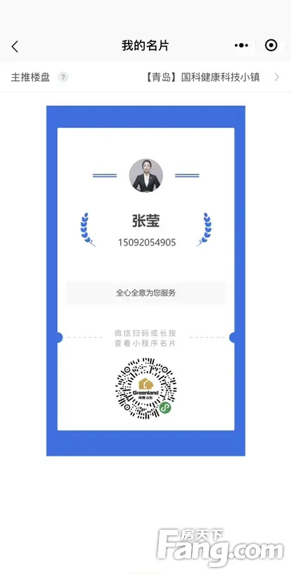 从绿地·国科健康科技小镇现场发来3条项目新消息，请查看！