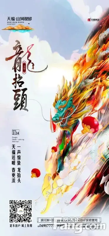 天福·山河观邸怎么样？看置业顾问蔡仁杰发布了一条项目新消息！