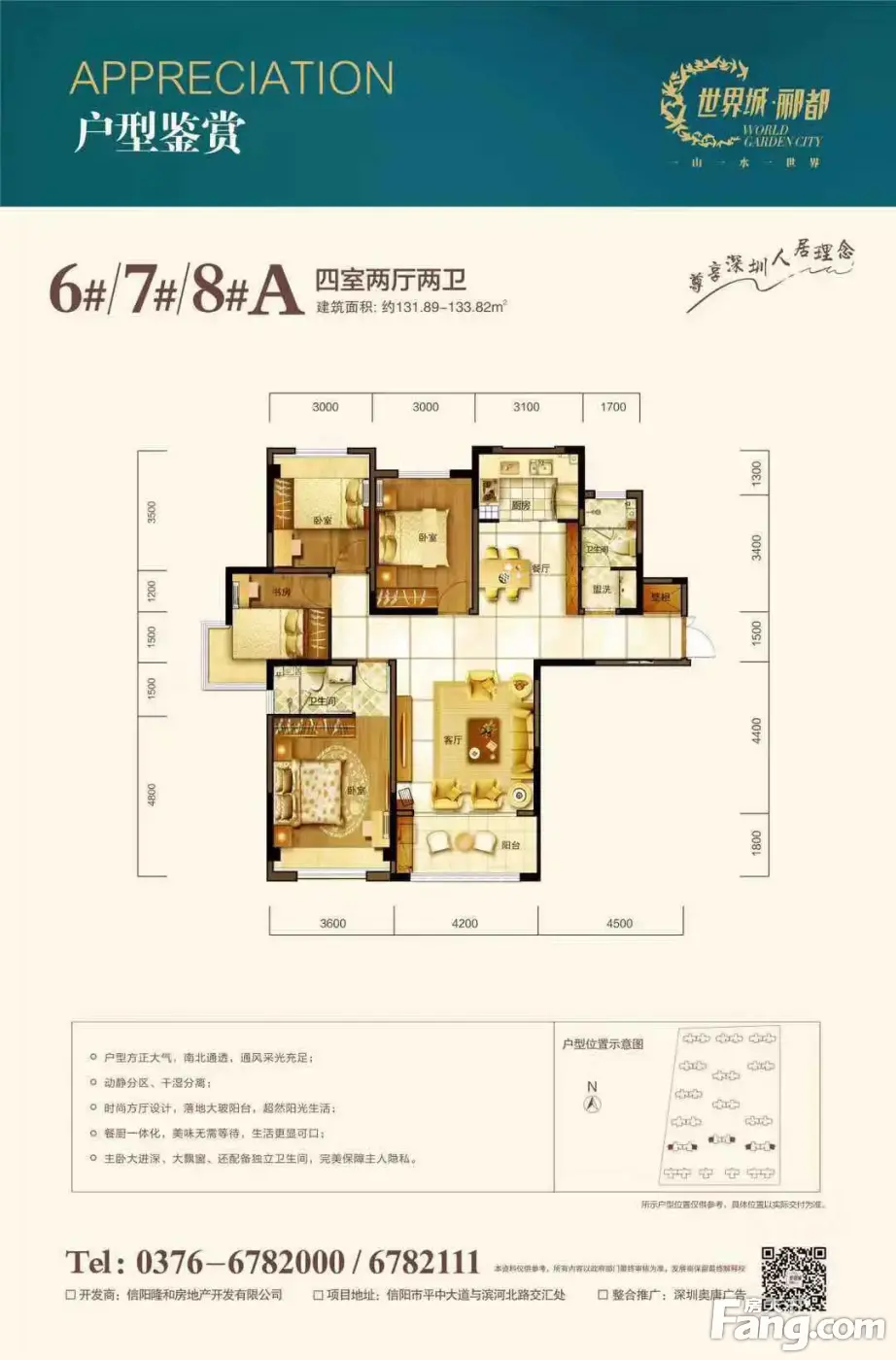 从世界城现场发来4条项目新消息，请查看！